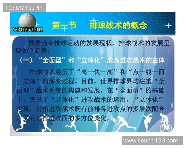 广州排球队在世界锦标赛中的战术表现分析与点评 广州排球队在世界锦标赛中的战术表现分析与点评