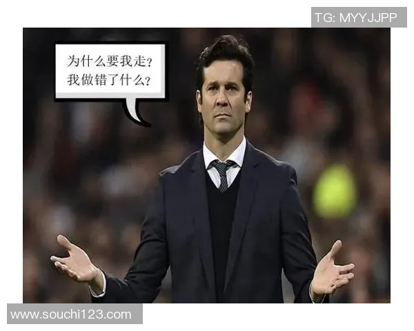 皇马客场不敌瓦伦西亚，主帅索拉里赛后遭遇质疑